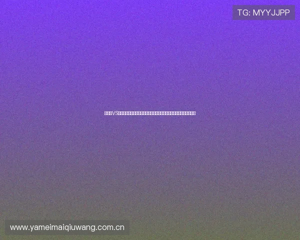 加拿大VS卡塔尔进攻能力详细比较：两队在世界杯比赛中的得分潜力与战术特点