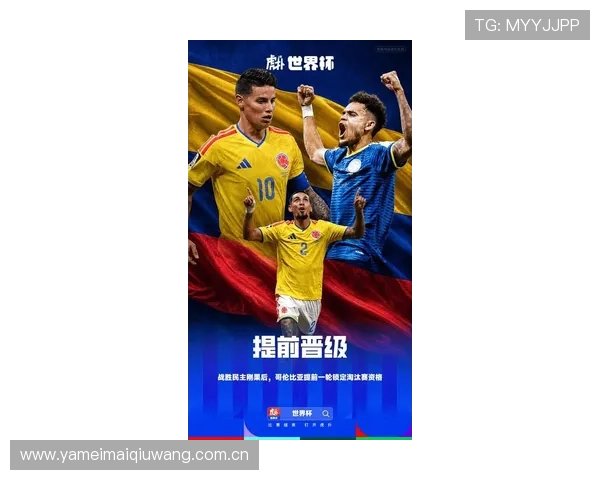 2026年世界杯哥伦比亚与葡萄牙比赛射正次数对比及关键表现点评