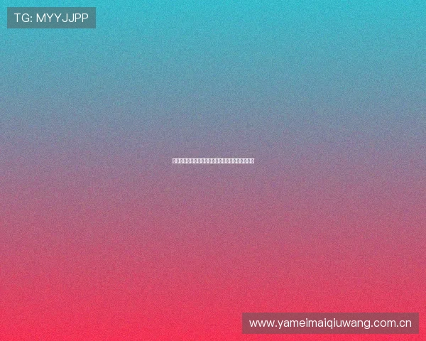 世界杯加纳对巴拿马比赛直播地址及观看方法全攻略