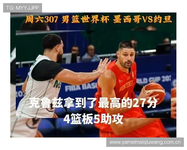 世界杯约旦vs阿根廷比赛前的风险提示与安全保障措施解读