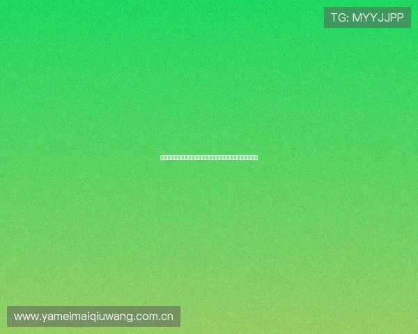 约旦对阿尔及利亚主办城市的安全保障措施与赛事组织保障措施