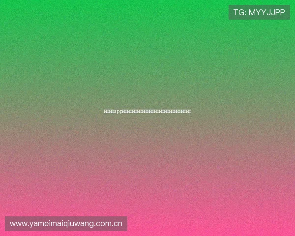 中欧体育app客服中心位置指南教你轻松找到世界杯赛事咨询与技术支持渠道
